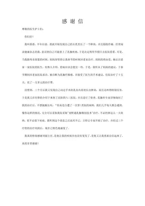 乳腺病理穿刺要多少钱