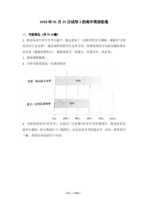 (完整word版)上海高考英语作文解析