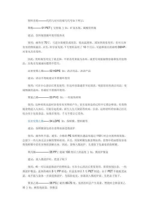 塑料瓶底数字含义