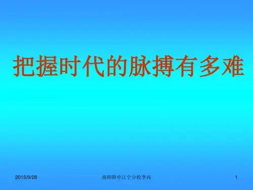 时代周刊2012年度发明
