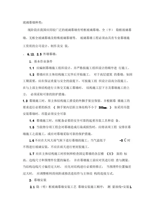 玻璃幕墙种类