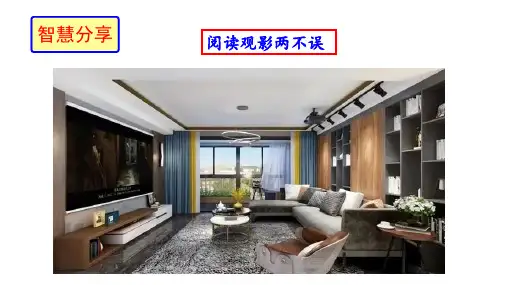 北京出版社七年级劳动技术《木工设计与制作》第二单元作品设计与制作《打造个性空间》课件