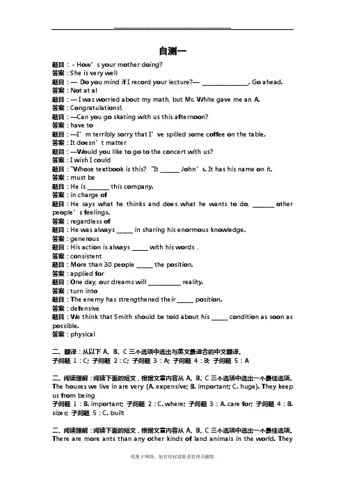 最新电大英语2形考答案全