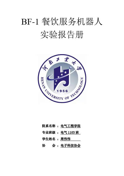 智能循迹小车制作方法详解