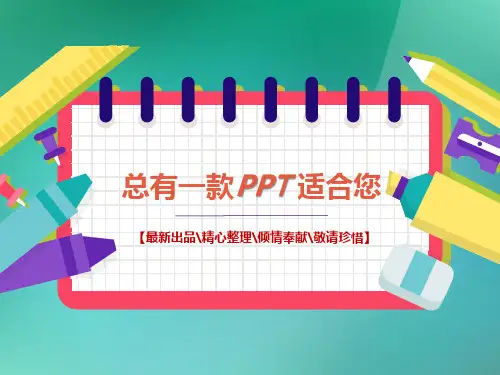 《小小科学家》PPT讲稿思维导图知识点归纳总结[PPT白板课件]