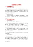 机械密封知识介绍