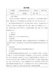 二级公路路基施工技术交底