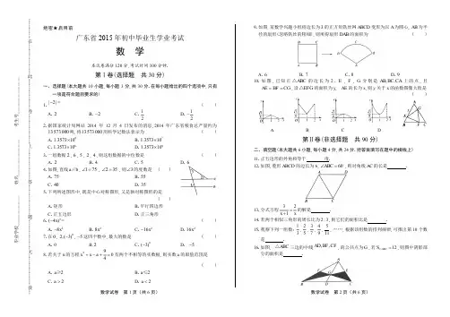 2015学年湖北省武汉中考数学年试题