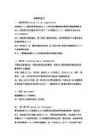 ISO9001：2015 术语和定义