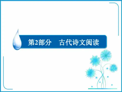 2017【精品】高考语文一轮复习课件：虚词