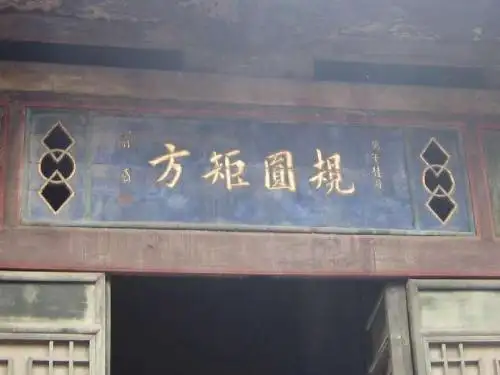 《晏子使楚》课件