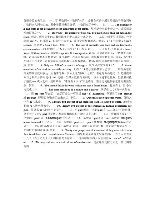 英语分数的表示法