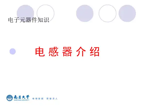 电感器介绍
