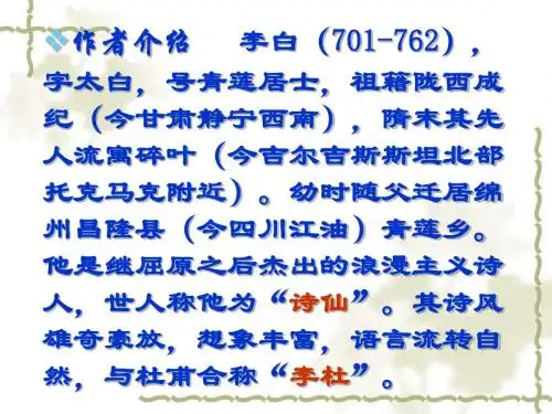李白《行路难》