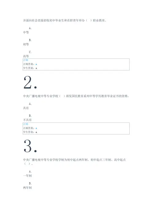 01学习指南(中央电大中专)