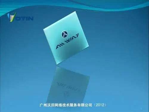 傲卫介绍