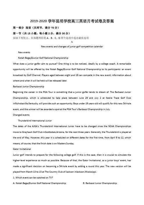 2019-2020学年昆明学校高三英语月考试卷及答案