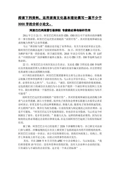 浙商文化期末考试