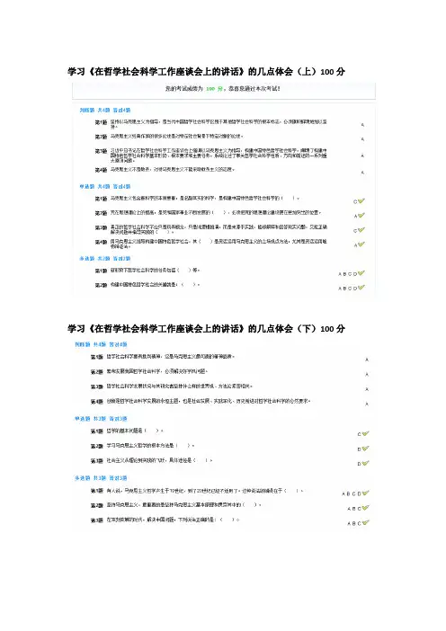 2017年北京干部教育网学习答案