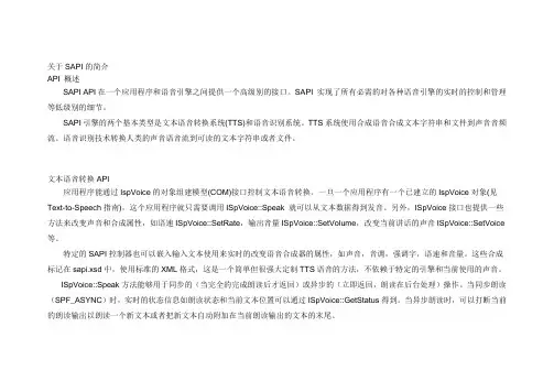 VC++基于微软语音引擎开发语音识别总结