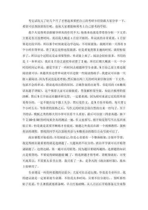 2021曲阜师范大学现代教育技术考研真题经验参考书