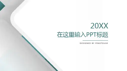 原创大气个性多边形动态个人简历ppt模板