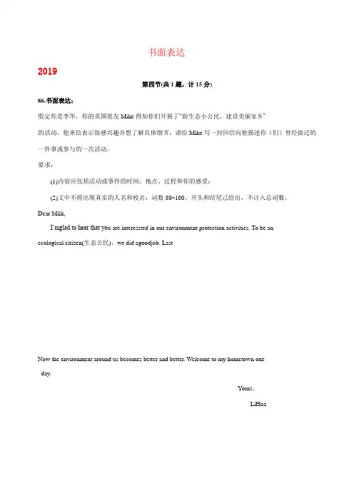 湖北省宜昌市2017-2019年三年中考英语试卷分类汇编：书面表达含答案