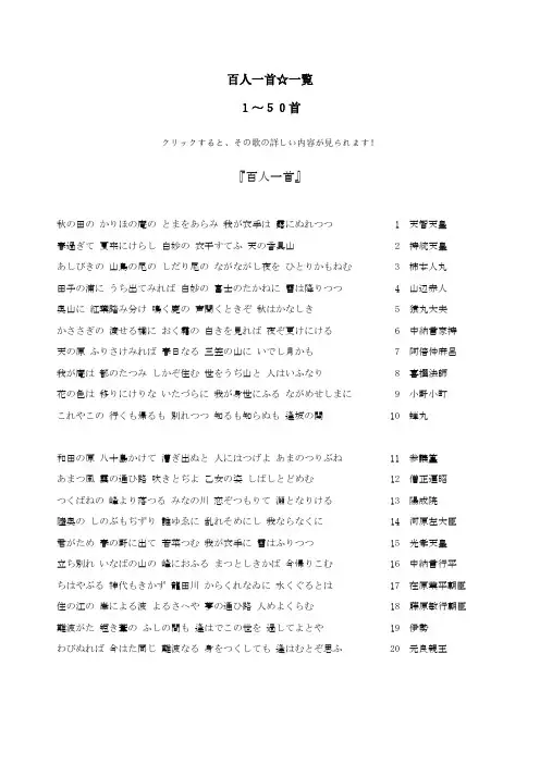 百人一首