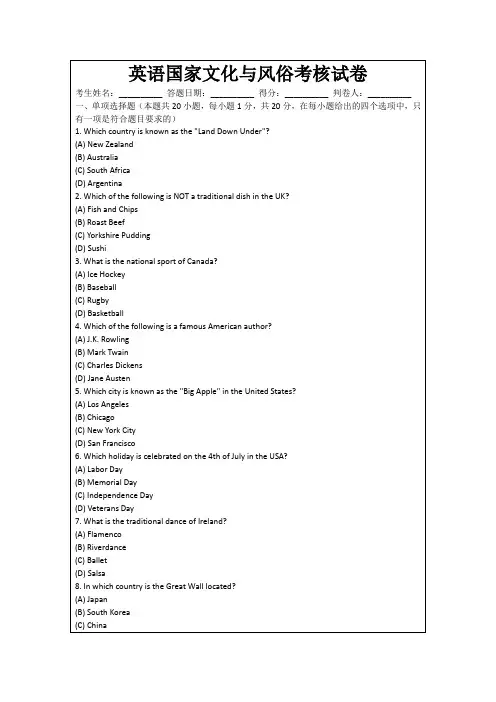 英语国家文化与风俗考核试卷