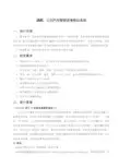 公共汽车智能语音报站系统