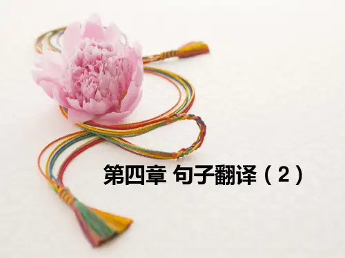 句子翻译 (2)