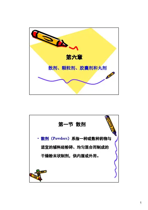 固体制剂1