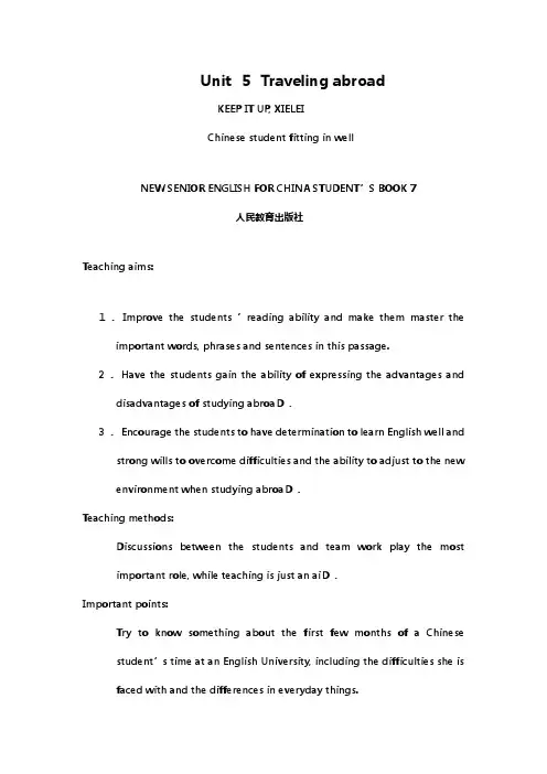 高中英语选修 Travelling abroad教案人教新课标