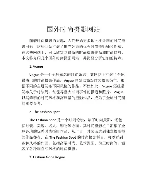 国外时尚摄影网站