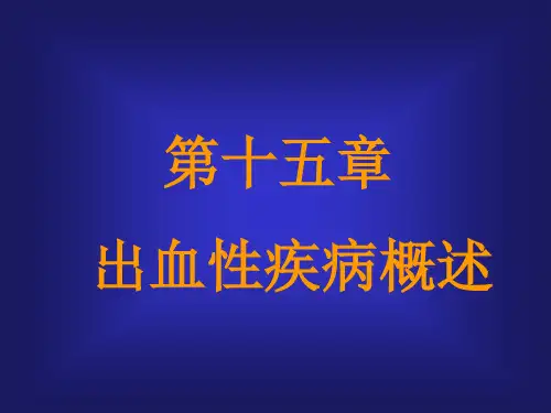 出血性疾病,ITP
