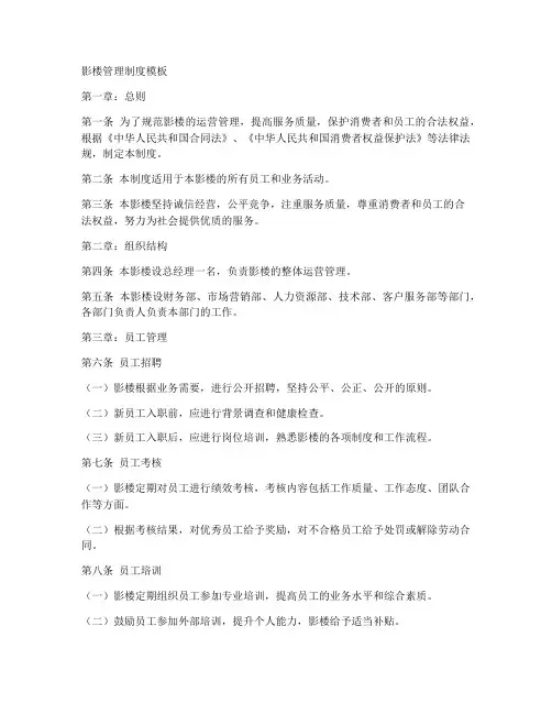 影楼制度模板