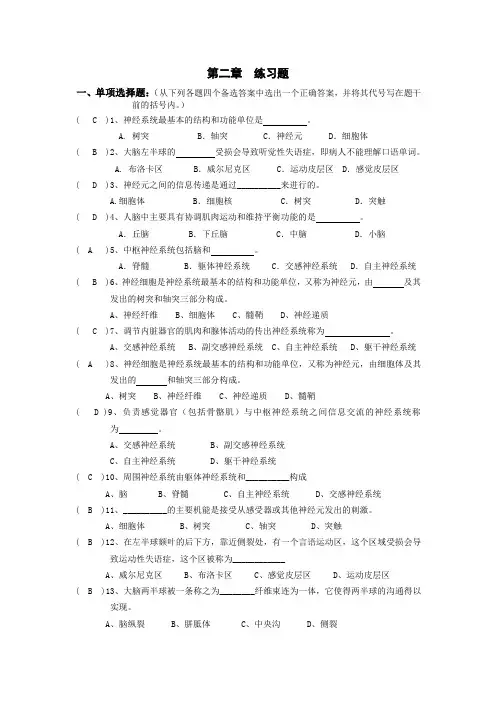第二章 练习题