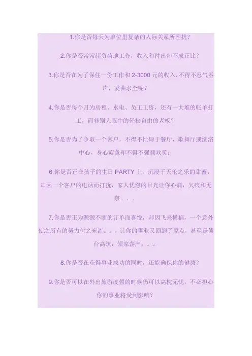 改变你人生的十二个问题