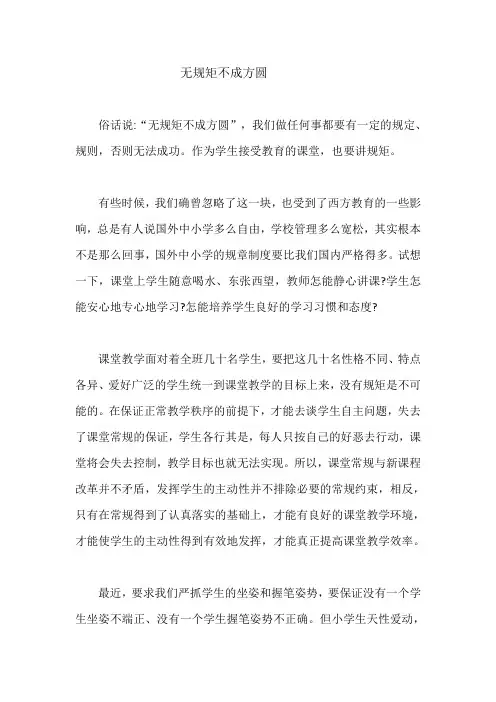 山大教育集团“云课堂”研修心得体会听赵老师报告有感