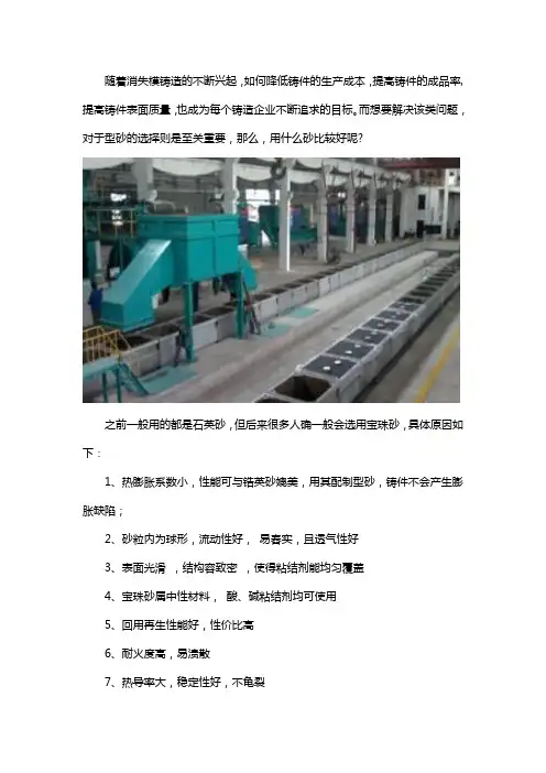 铸造消失模用什么砂