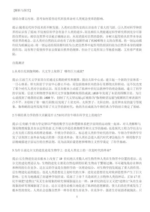 15课课后答案