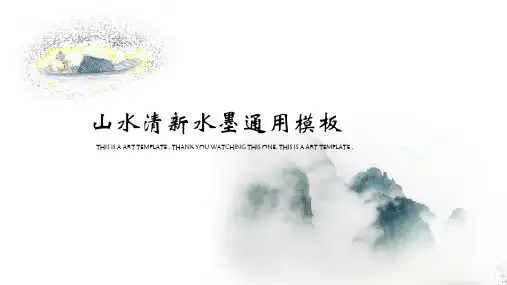 2019最新PPT-中国风 (14)