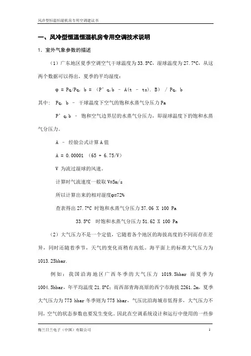 CCU121A技术参数书