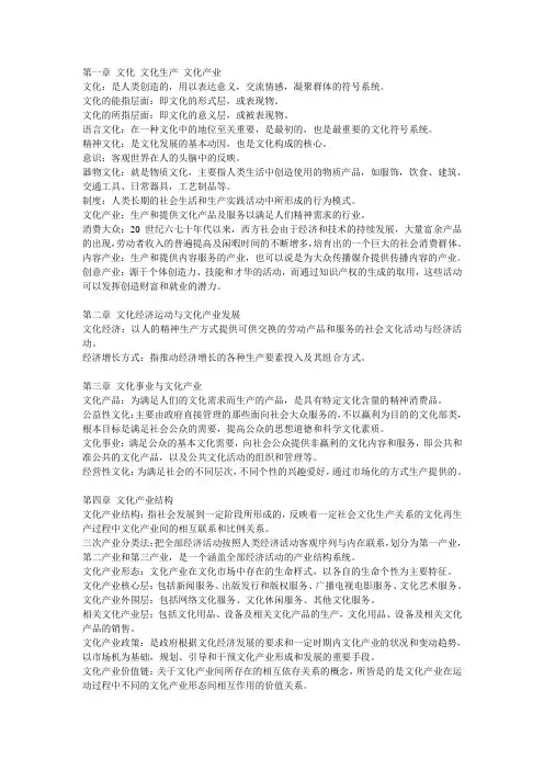 名词解释
