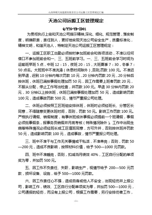 规定汇编