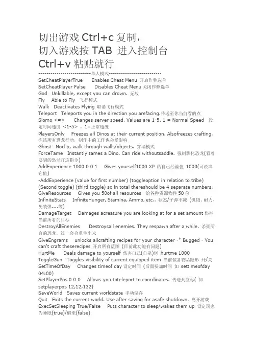 方舟生存进化全代码