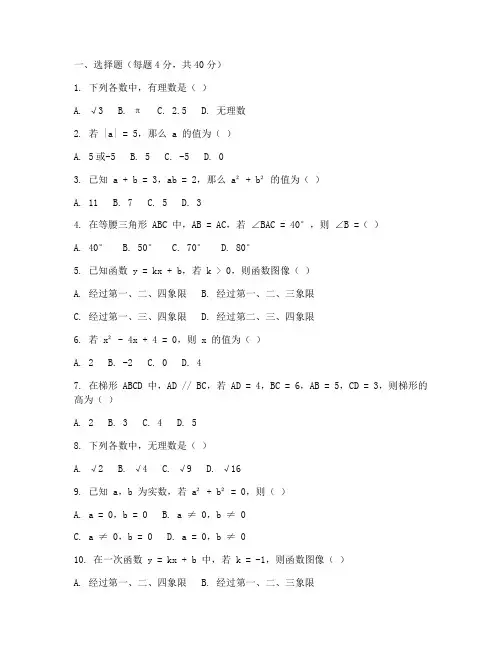 数学周考试卷七年级