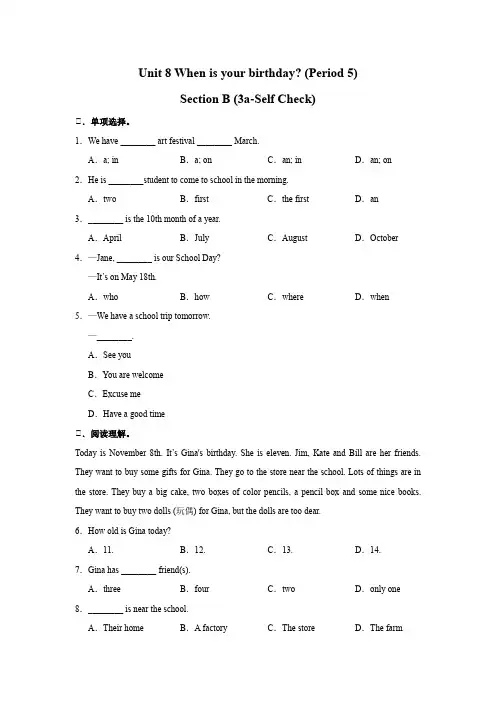 Unit8 When is your birthday?七年级上册英语(人教版)