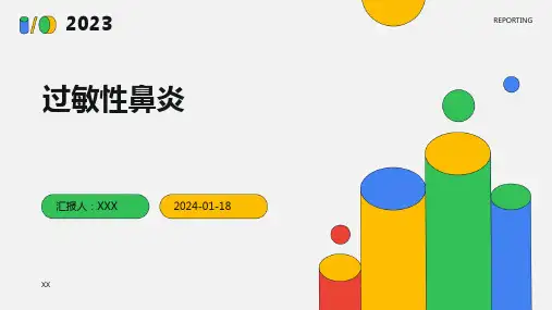 过敏性鼻炎汇报ppt课件
