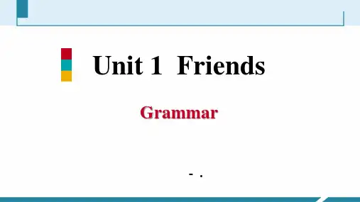 《Friends》Grammar PPT习题课件